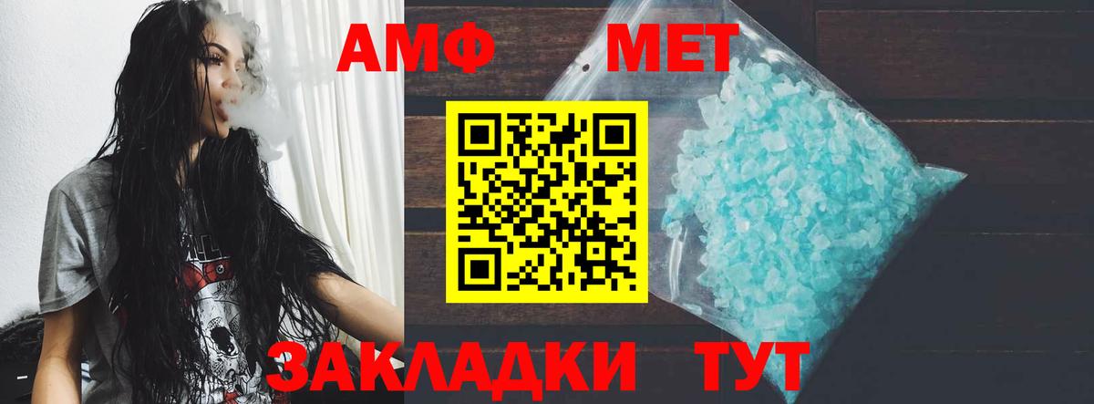 Amphetamine  АМФ Premium  Амфетамин  Чернушка  Вход с VPN 