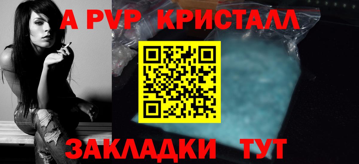 Чернушка  Alpha-PVP СК КРИС  Alpha-PVP Соль  A PVP  Вход с VPN 