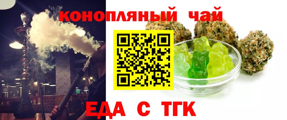 Cannafood марихуана Чернушка