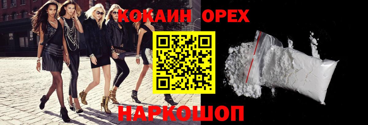 Кокаин Перу Чернушка