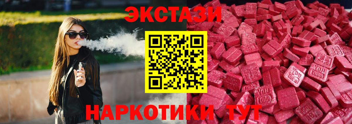 Экстази DUBAI  Вход с VPN  Чернушка  Ecstasy  ЭКСТАЗИ Punisher 