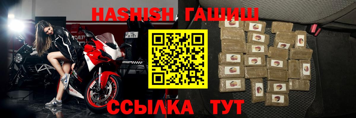 ГАШИШ гашик  ГАШИШ 40% ТГК  Вход с VPN  Чернушка 