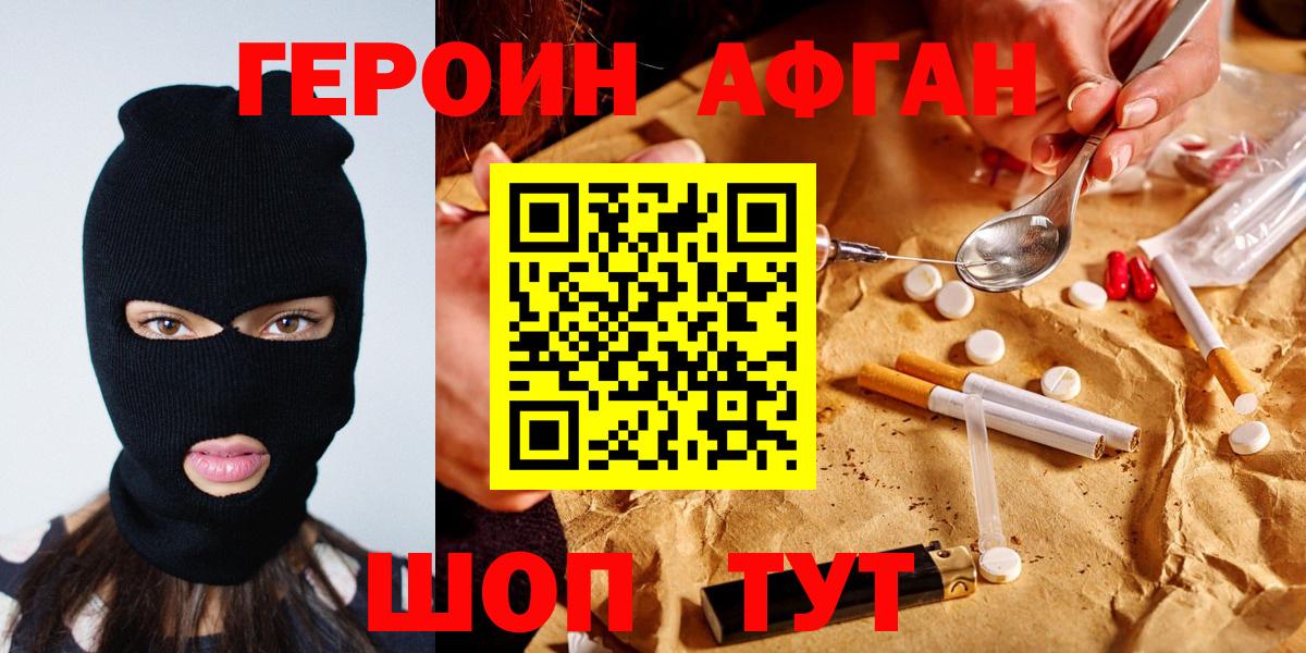 Чернушка  ГЕРОИН гречка  Героин  Вход с VPN 