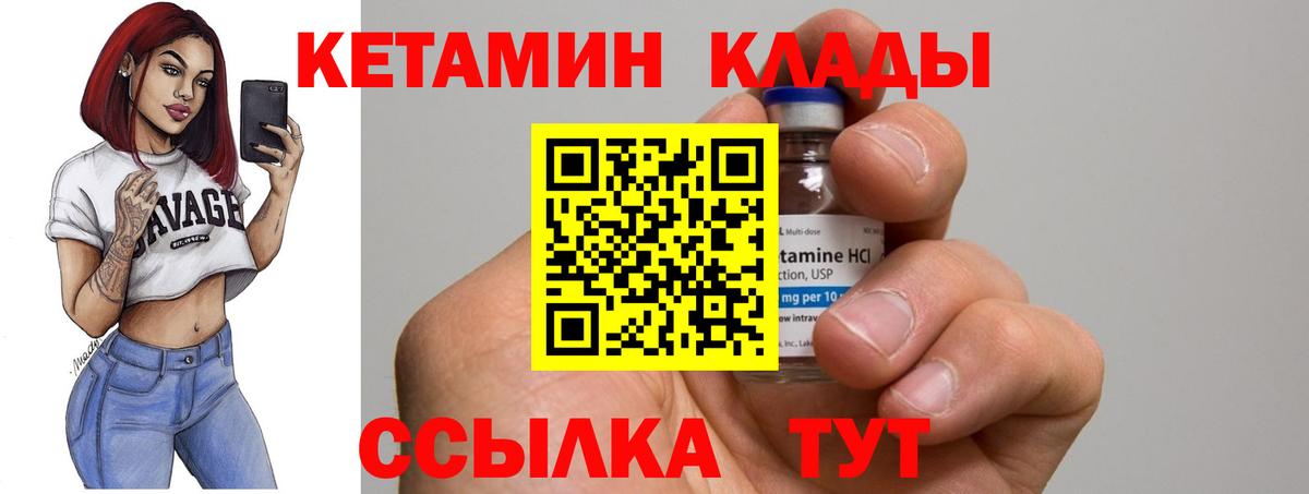 КЕТАМИН ketamine Чернушка
