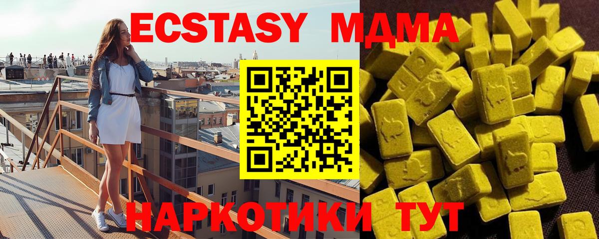 МДМА  MDMA молли  Вход с VPN  Чернушка  МДМА Molly 