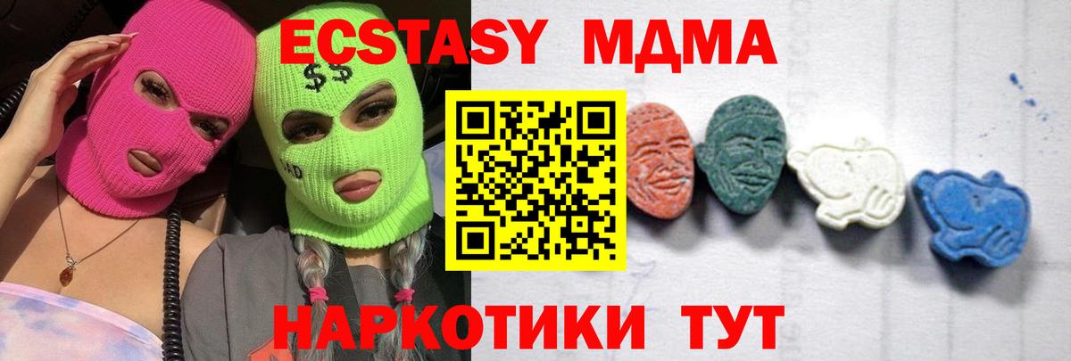 MDMA Molly Чернушка