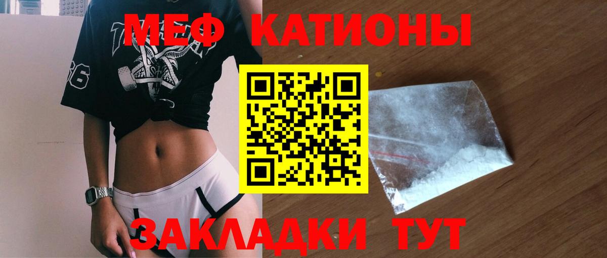 blacksprut вход  сколько стоит  Вход с VPN  Меф  Чернушка  Мефедрон mephedrone  МЯУ-МЯУ кристаллы  МЕФ 