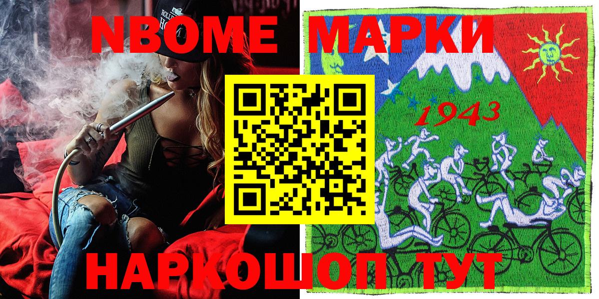 Чернушка  Марки NBOMe 1,5мг  Марки NBOMe 1,5мг  Вход с VPN 